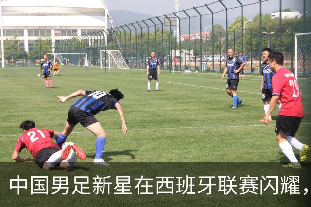 中国男足新星在西班牙联赛闪耀，全场帽子戏法引发关注