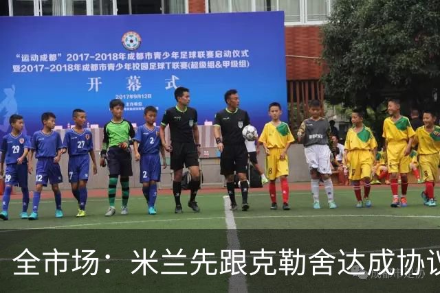全市场：米兰先跟克勒舍达成协议再找俱乐部谈，引发法兰克福不满