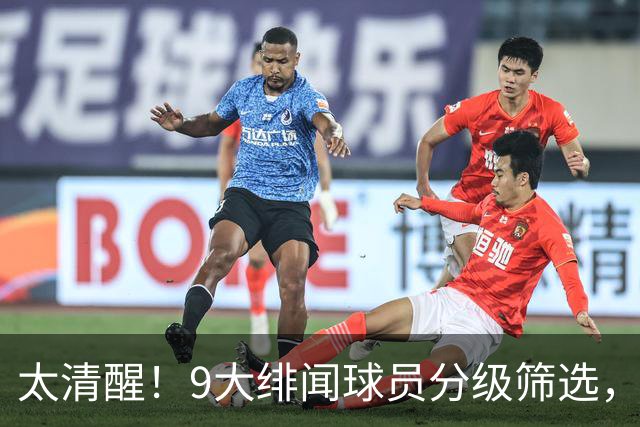 太清醒！9大绯闻球员分级筛选，阿森纳夏窗暗藏佛系玄机
