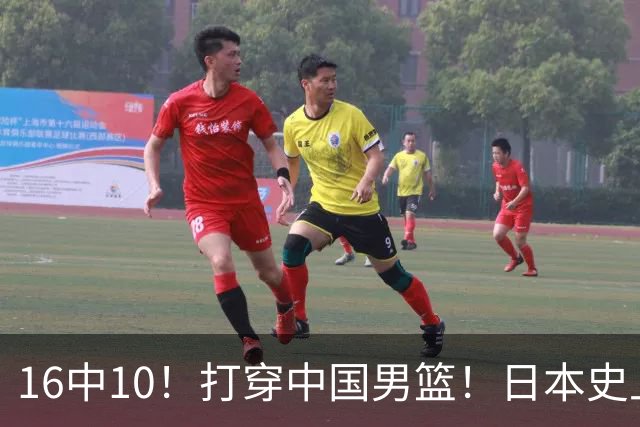 16中10！打穿中国男篮！日本史上最强归化球员